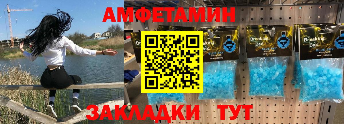 АМФ Premium  АМФЕТАМИН  Мелеуз  Вход с VPN 