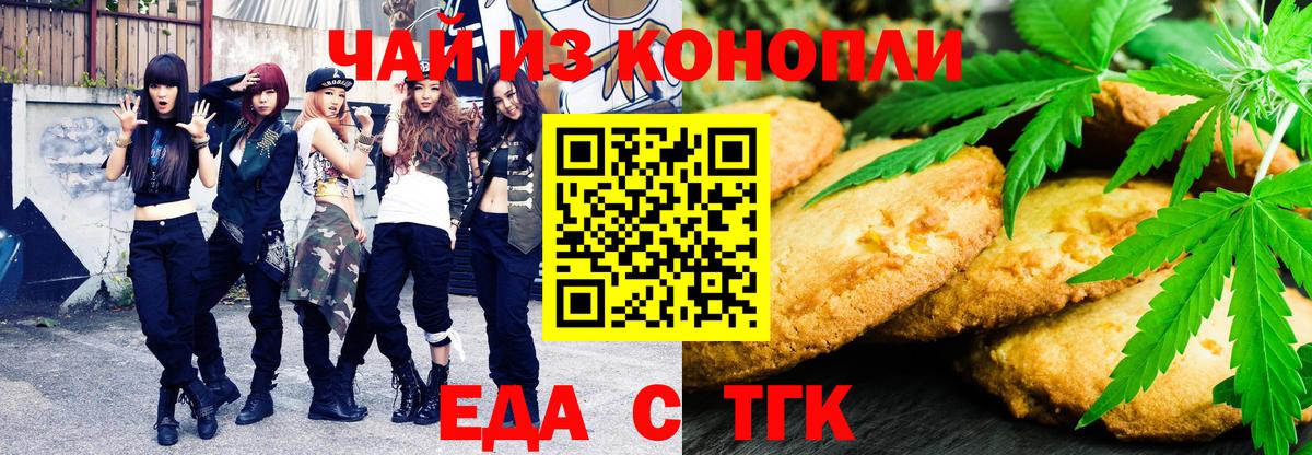 Cannafood конопля  Вход с VPN  Мелеуз 