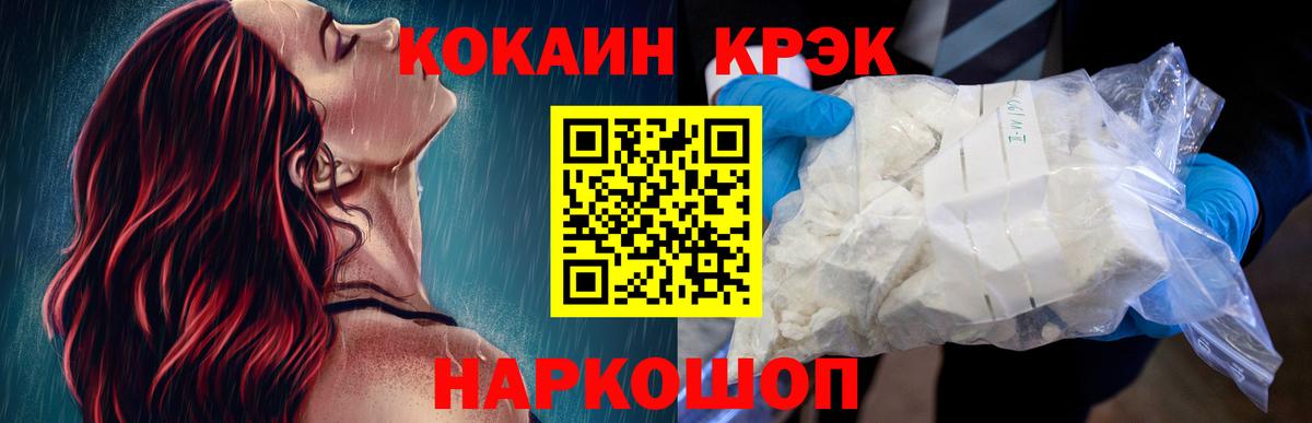 КОКАИН VHQ  КОКАИН Перу  Вход с VPN  Мелеуз 