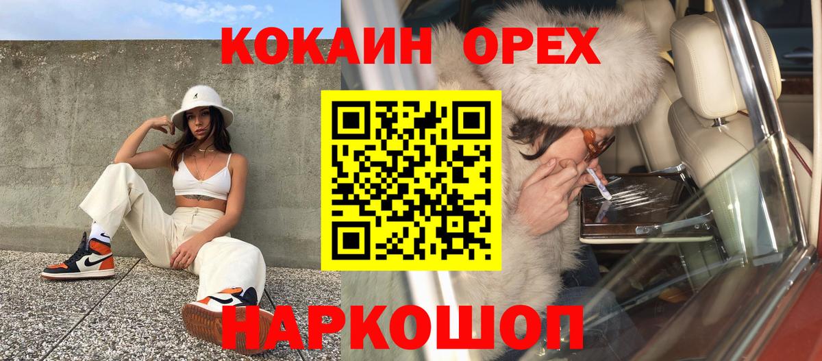 КОКАИН Columbia Мелеуз