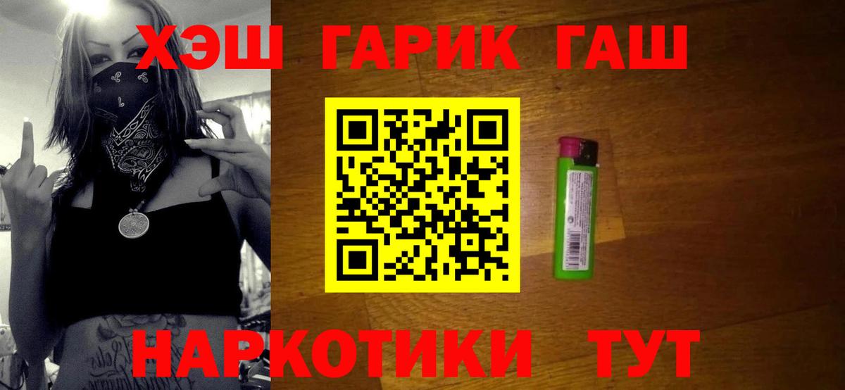 Гашиш хэш Мелеуз