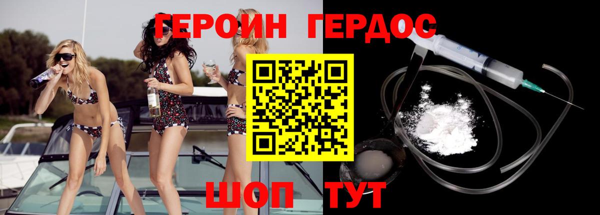 Героин герыч  Героин  Мелеуз  Вход с VPN 