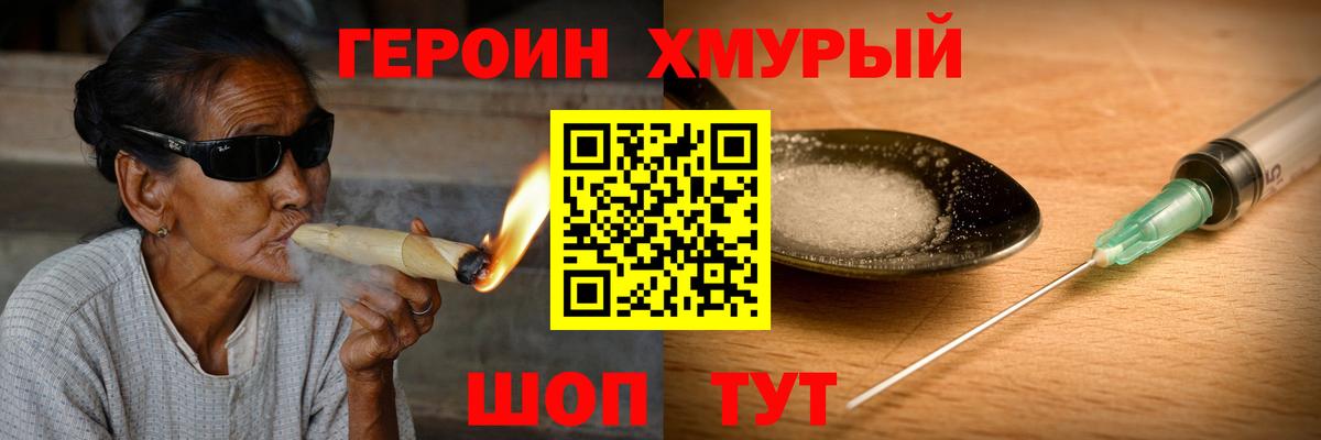 ГЕРОИН афганец Мелеуз