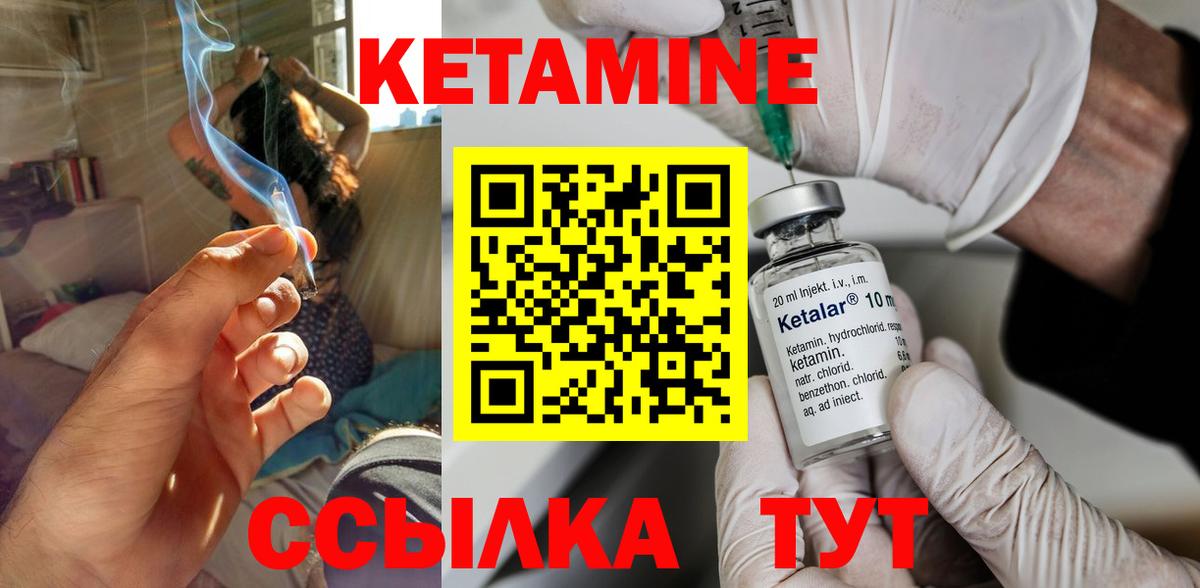 Кетамин ketamine  Кетамин ketamine  Вход с VPN  Мелеуз 