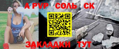 альфа пвп Тулун