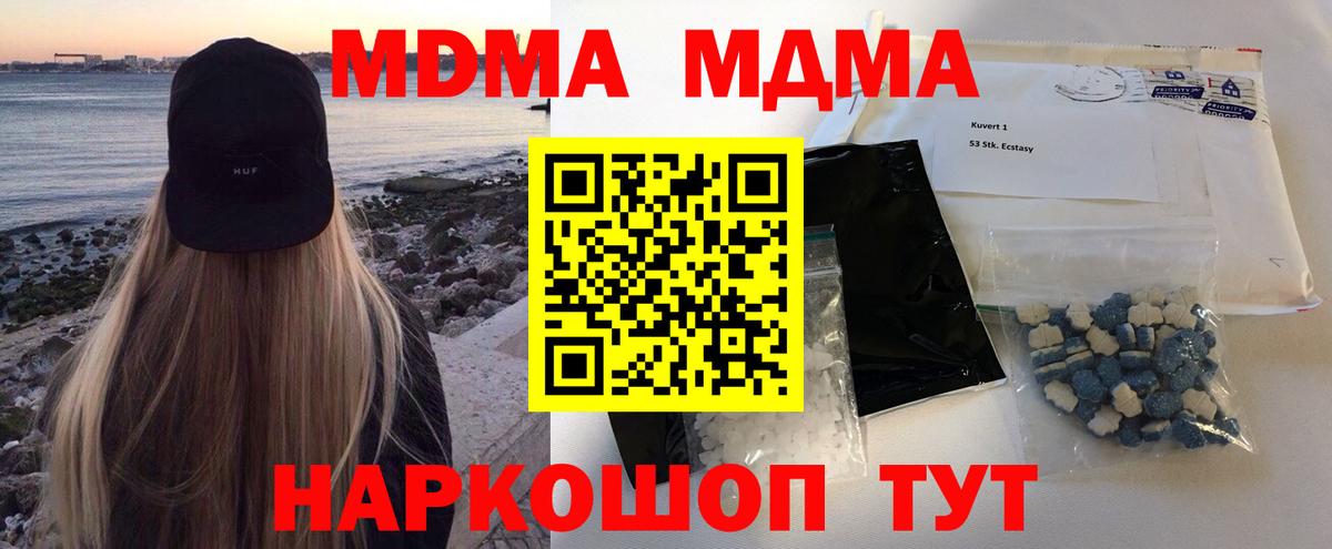 MDMA кристаллы  MDMA  MDMA VHQ  Мелеуз  Вход с VPN 