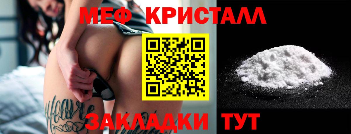 Мефедрон  Вход с VPN  Меф  Меф 4 MMC  Мелеуз 