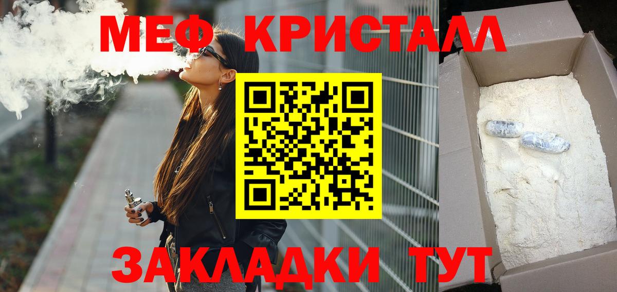 Мефедрон  Мелеуз