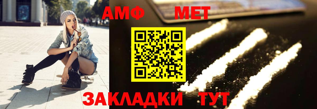 Первитин витя Мелеуз
